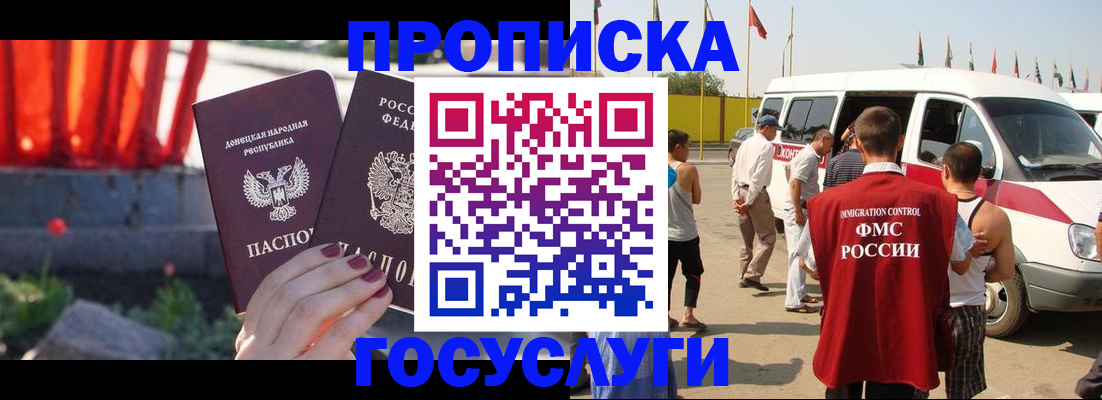 регистрация в Усинске