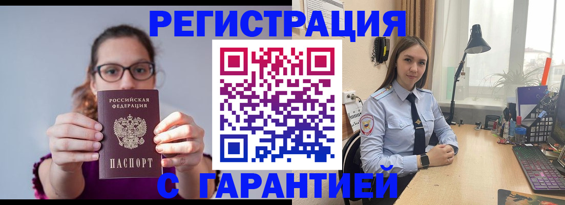 миграционный учет в Усинске