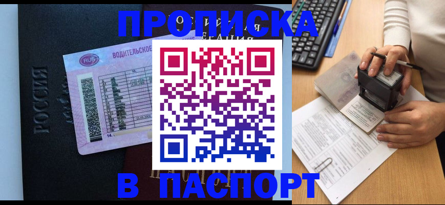 пропишу в квартире в Усинске