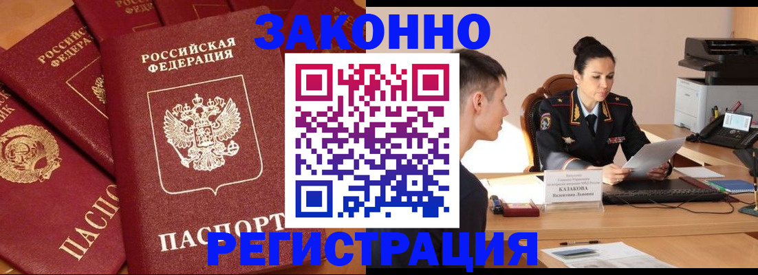 регистрация для школы в Усинске