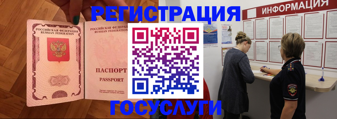 временная регистрация собственник в Усинске